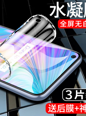 适用realmeq2手机贴膜5G全屏全覆盖真我q2i水凝膜全包边保护膜q2pro钢化膜抗蓝光屏保oppo防摔防爆软膜防指纹
