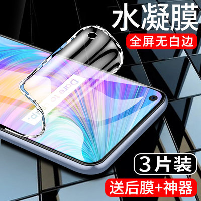 realmeq2手机膜5g全屏oppo全包边