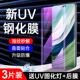 适用华为mate60pro钢化膜uv全胶曲屏meta60pro 手机膜全包防摔保护mata60rs非凡大师防窥高清huawei水凝膜por