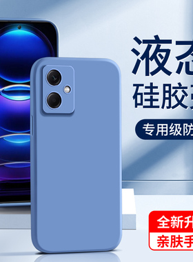 适用红米note12手机壳高级感note12pro/+/极速保护套redmi简约液态硅胶note12/r/tpro/turbo超薄软壳小米黑色