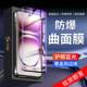 闪擎适用opporeno12钢化膜防指纹reno12pro手机膜全屏覆盖保护reno12曲面高清抗蓝光oppo抗摔防爆玻璃屏保por