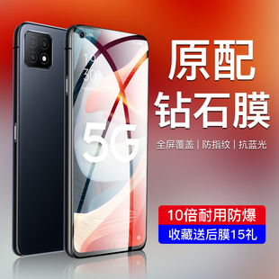 适用oppoa53钢化膜5G版 全包边opopa53手机贴膜全屏全覆盖0pp0高清抗蓝光无白边屏保防指纹防摔防爆保护玻璃膜