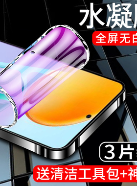 适用荣耀play9t水凝膜抗摔防爆play9c手机贴膜高清抗蓝光play9tpro钢化膜全屏覆盖保护honor全包边防指纹软膜