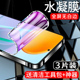 闪擎适用荣耀play9t水凝膜抗摔防爆play9c手机贴膜高清抗蓝光play9tpro钢化膜全屏覆盖保护honor全包边防指纹
