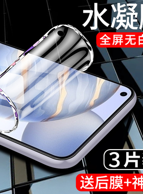 适用荣耀30pro手机膜5G高清honor30水凝膜全包边荣耀30s钢化膜保护30pro+屏保EBG-AN00曲面软膜全屏覆盖por贴
