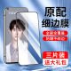 闪擎适用华为nova7钢化膜nova7se手机贴膜抗蓝光nove七 防摔防爆全屏全覆盖novo7全包保护膜5G高清玻璃防指纹