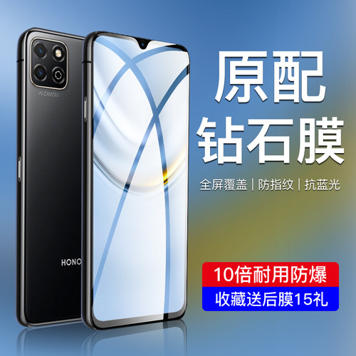 闪擎适用荣耀畅玩20钢化膜