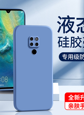 适用华为mate20手机壳高级感防摔女款白色mata20pro保护套新款液态硅胶纯色简约全包mt20x黑色男情侣超薄软壳