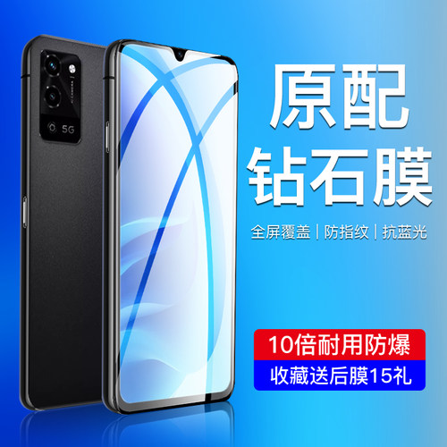 oppo全覆盖无白边防爆保护手机膜