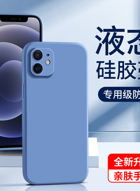 适用苹果12手机壳超薄紫色新款iphone12pro/max手机套防摔黑色镜头全包ipone12mini保护套边框软壳男白色硅胶