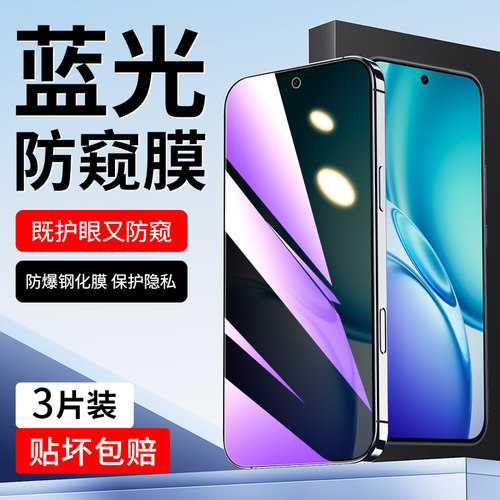 闪擎适用vivoy600pro钢化膜