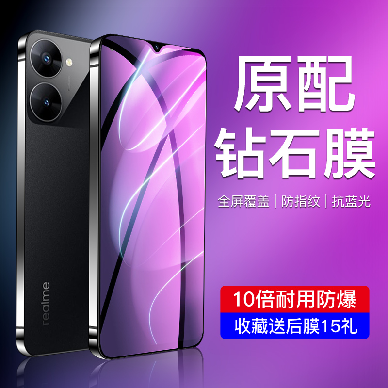 适用真我v30钢化膜满屏覆盖