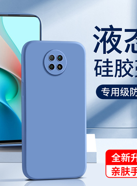 适用红米note9手机壳5G液态硅胶镜头全包边框note9pro手机套黑色防摔超薄note9保护套4g纯色情侣软壳新款简约