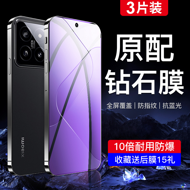 新升级钻石膜 全屏覆盖 贴坏包赔 闪电发货