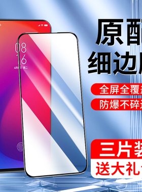 适用红米k20钢化膜高清玻璃全包边k20pro尊享版手机贴膜抗蓝光屏保k20pro防指纹全屏覆盖小米无白边防爆膜por