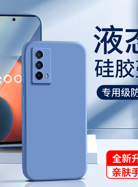 适用iqooz5手机壳全包白色新款液态硅胶vivoiq00z5x保护套纯色简约超薄女款情侣软壳iqz5高级感黑色防摔 边框
