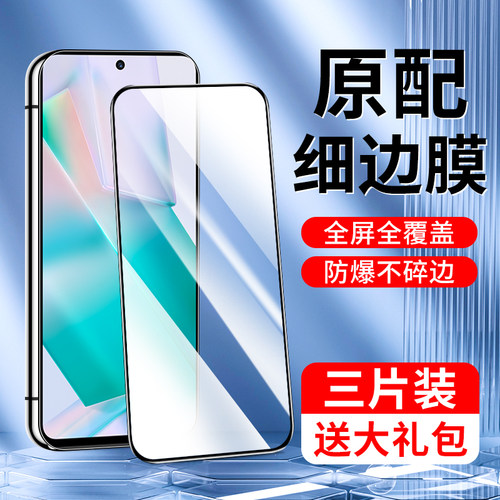 闪擎适用vivot1钢化膜