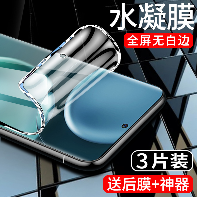荣耀magic4系列水凝膜曲面贴合
