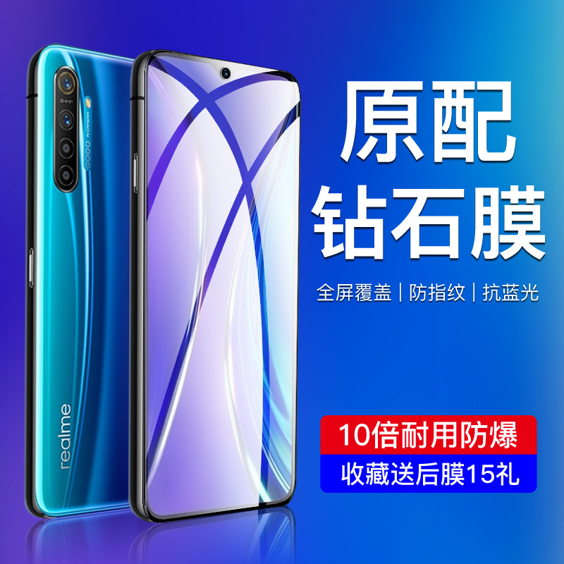 闪擎适用realmex2钢化膜全屏覆盖保护真我x2pro手机贴膜护眼抗蓝光真我x2pro大师版玻璃膜oppo全包防摔无白边