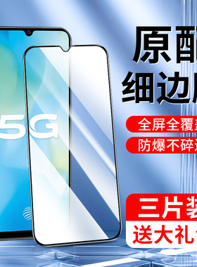 适用vivoy73s钢化膜抗蓝光高清VIVOy73s手机膜y73t全屏覆盖5G无白边Y73T抗指纹Y73S防爆抗摔vivi全包边刚化膜