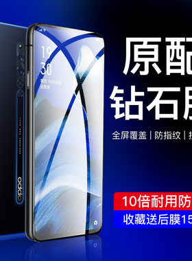 适用opporeno2钢化膜全屏覆盖Reno2Z抗蓝光护眼0pp0防爆膜reno2z手机膜全包边玻璃膜防指纹OPPOReno2防摔保护