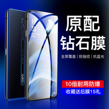 适用opporeno2钢化膜全屏覆盖Reno2Z抗蓝光护眼0pp0防爆膜reno2z手机膜全包边玻璃膜防指纹OPPOReno2防摔保护