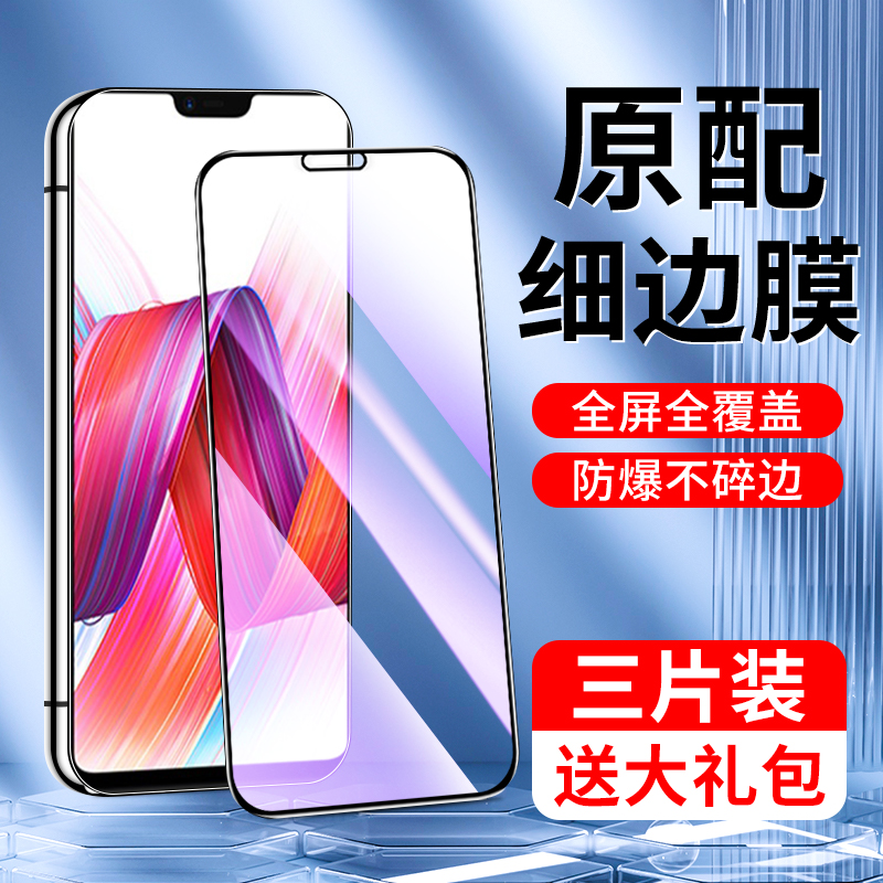 oppor15系列钢化膜防摔防爆