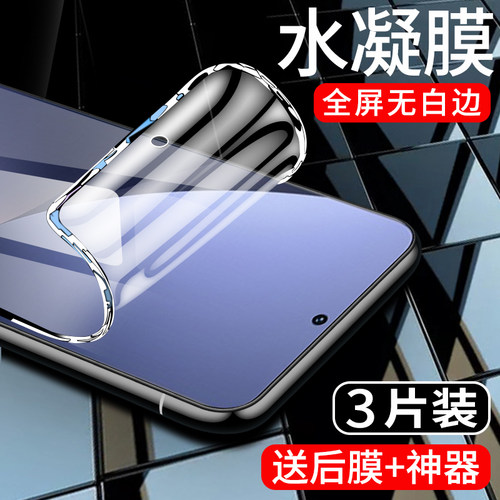 适用小米12水凝膜防摔高清