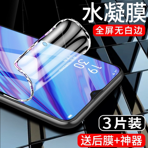 闪擎适用oppoa9手机膜