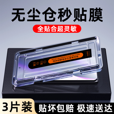闪擎适用小米15pro钢化膜