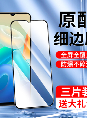 适用vivoy32钢化膜抗摔屏保vovoy32手机膜护眼抗蓝光V2158A全屏覆盖高清玻璃防爆保护vivi刚化膜防指纹无白边