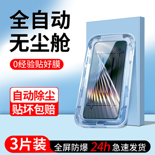 闪擎适用红米turbo3钢化膜