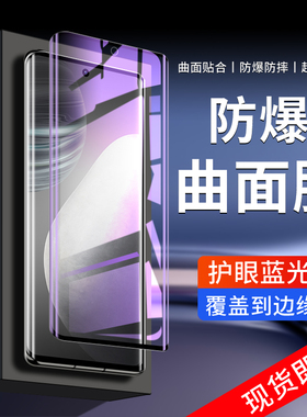 适用vivox60pro钢化膜x60pro+手机膜x60tpro+曲面玻璃防摔保护x60曲屏版5G抗蓝光x60全屏全覆盖x60t防指纹por