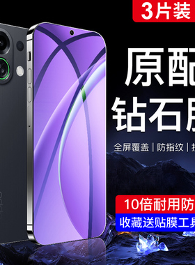适用oppok13turbo钢化膜高清抗蓝光k13turbopro手机贴膜防指纹k13s全屏全覆盖防摔保护oppoK13X无白边玻璃por