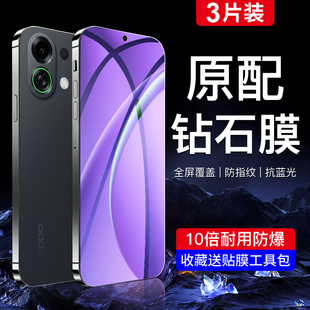 适用oppok13turbo钢化膜高清抗蓝光k13turbopro手机贴膜防指纹k13s全屏全覆盖防摔保护oppoK13X无白边玻璃por