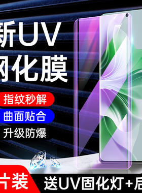 适用opporeno11钢化膜防摔防爆reno11pro手机膜高清玻璃屏保reno11防窥uv贴膜全胶曲面oppo水凝膜全包保护por