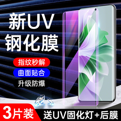 适用oppore钢化膜防摔防爆repro手机膜高清玻璃屏保re防窥uv贴膜全胶曲面oppo水凝膜全包保护por