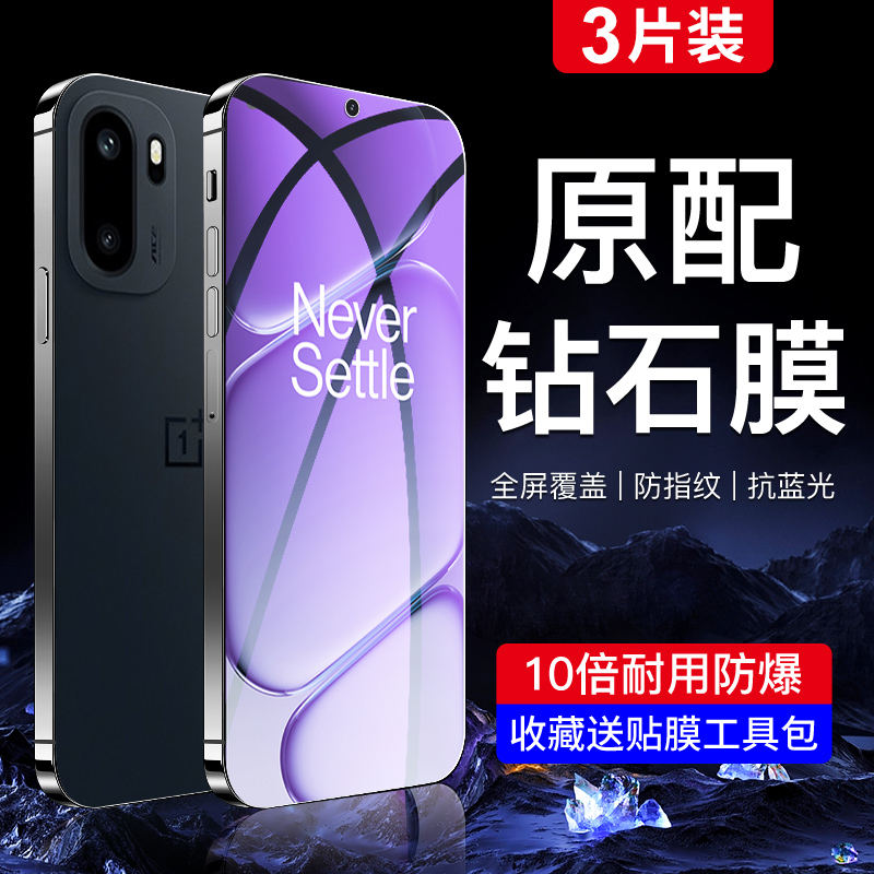 适用一加Ace6钢化膜满屏覆盖