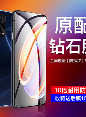 闪擎适用真我x7pro钻石钢化膜x7pro手机贴膜oppo全包边5G版全屏覆盖RealmeX7高清realmex7抗蓝光防指纹x7保护