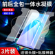 闪擎适用vivonex3钢化水凝膜5G全屏覆盖nex3s手机贴膜抗蓝光vovonex3s全包边防爆vivoNEX3前后一体防摔保护膜