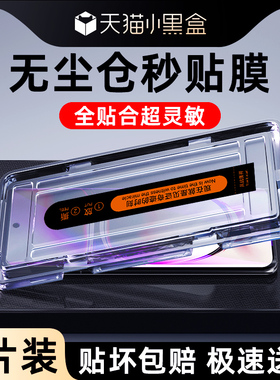 适用opporeno12钢化膜贴膜神器reno12pro手机膜防指纹无白边reno12曲面全屏覆盖玻璃oppo水凝膜高清抗蓝光por