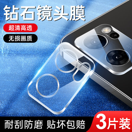 适用opporeno7镜头膜防刮玻璃盖reno7pro摄像头保护膜一体全包reno7se全覆盖高清保护圈opop钢化相机膜防摔贴