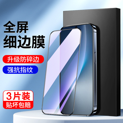 适用荣耀magic8钢化膜防摔防爆