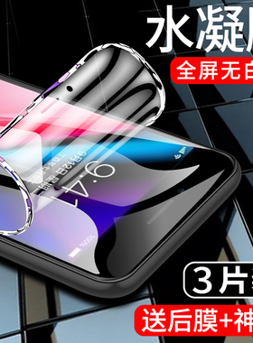 适用于苹果8手机膜全包边iphone8plus水凝膜抗蓝光ipone8p钢化膜防摔保护膜ip8软膜全屏覆盖高清无白边防指纹