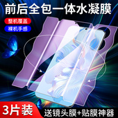 闪擎适用荣耀80钢化水凝膜80gt高清抗蓝光honor80pro 手机贴膜80se全包前后一体膜全屏覆盖背膜防摔por 直屏版