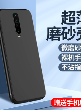 适用红米k30手机壳5G磨砂全包k30i手机套硅胶壳k30pro黑色k30s至尊纪念版保护套k30极速版超薄男纯色小米外壳