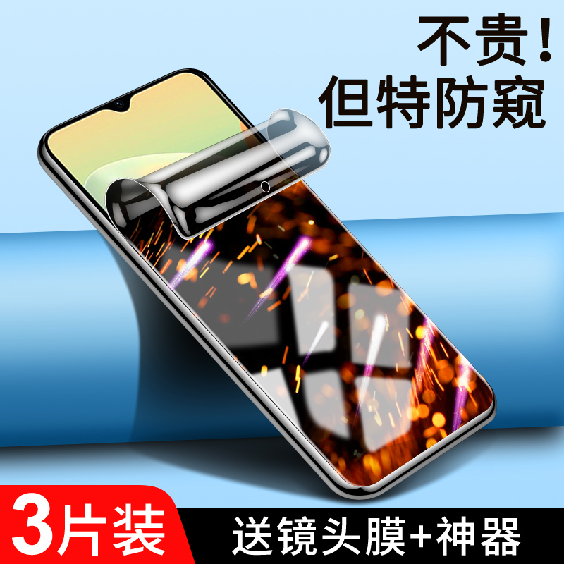 适用vivoY55s钢化水凝膜升级防窥