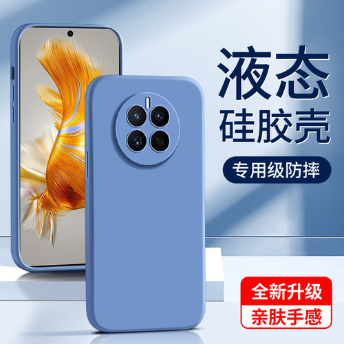 闪擎适用华为mate50手机壳