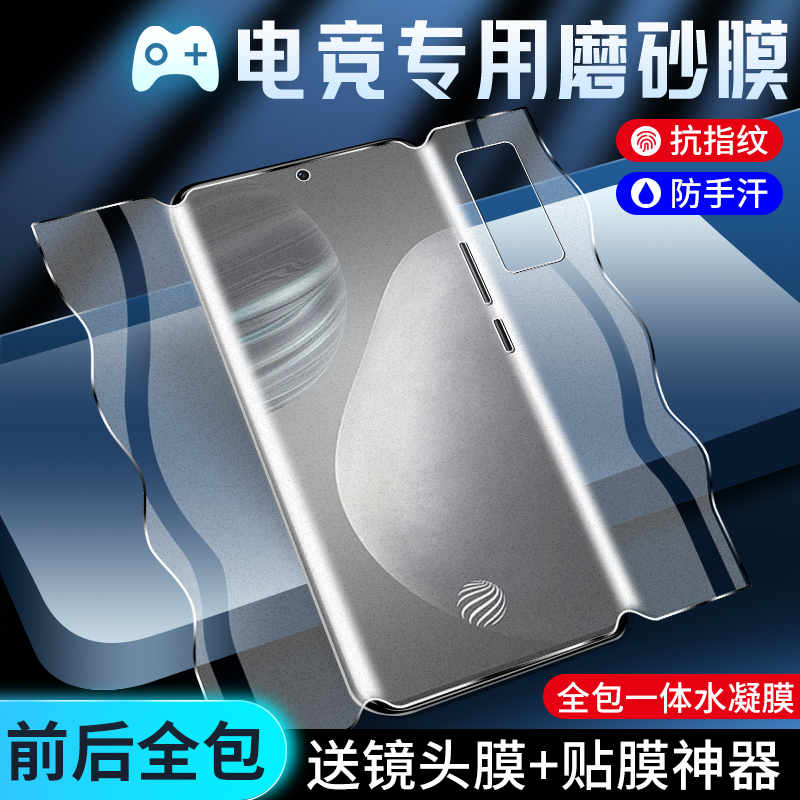 竞防x60t游戏钢化曲屏一体手机膜