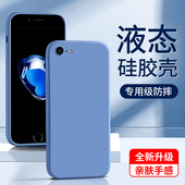 闪擎适用苹果7手机壳情侣超薄黑色全包紫色iphone7plus保护套7P液态硅胶7男女款 7Plus软壳防摔 纯色高级感新款